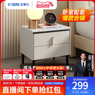 芝华仕床头柜梳妆台现代简约卧室家用轻奢床边储物收纳小型芝华士