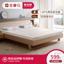 Chivas Thailand natural original imported pure latex mattress pure rubber mattress 1.8m bed 1.5m double d024