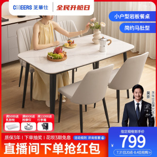 家具CT198 芝华仕岩板餐桌椅家用小户型饭桌2025新款