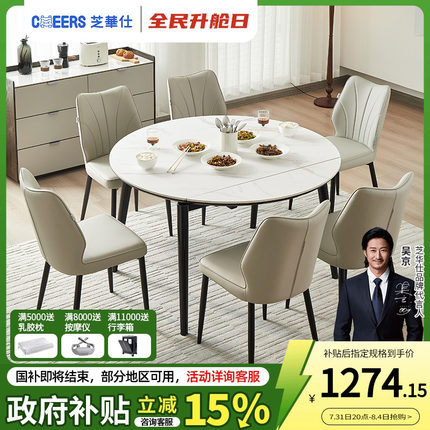 芝华仕岩板餐桌小户型桌子折叠家具伸缩可变圆桌2025新款PT072