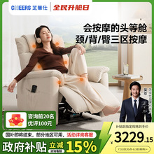 芝华仕头等舱布艺单人按摩沙发电动沙发客厅阳台功能躺椅30775