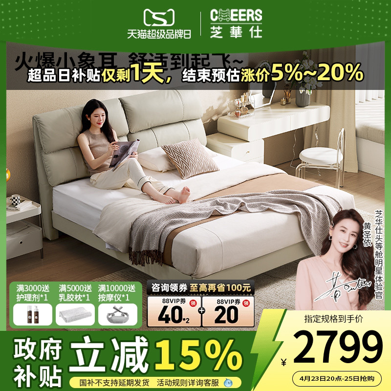 芝华仕现代简约真皮床主卧大床高端大气软包婚床小户型双人床c285