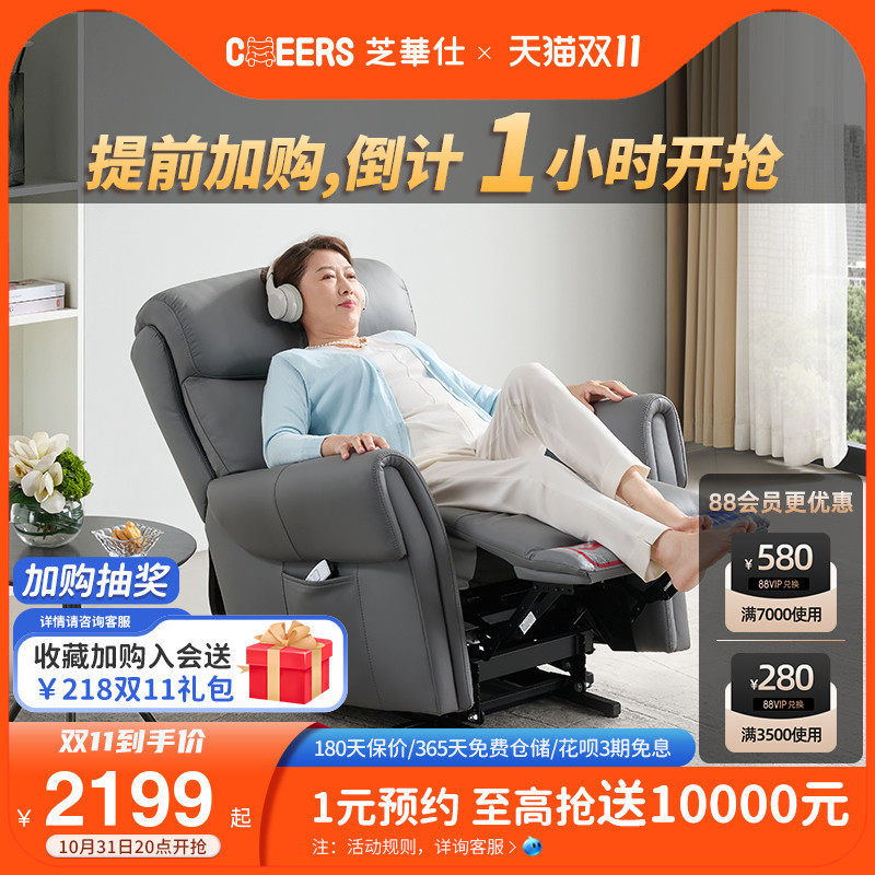 芝华仕头等舱客厅多功能真皮智能电动升降老人椅助力起身椅30095属于什么档次？