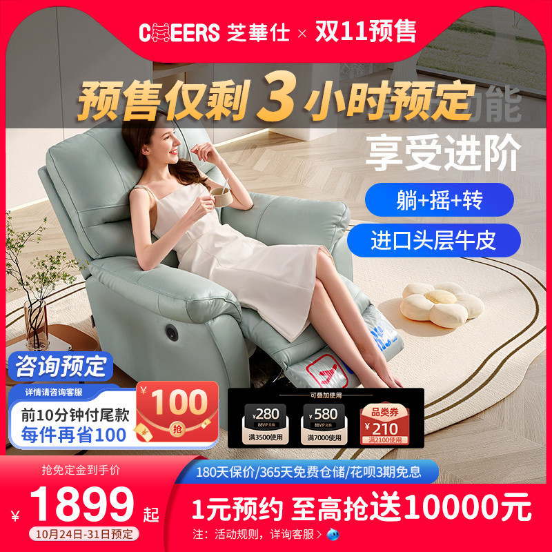 芝华仕头等舱真皮功能单人沙发客厅可躺摇午睡休闲懒人椅子K1232