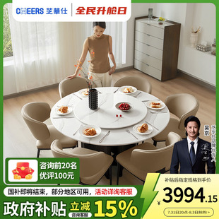 家用饭桌餐桌椅组合CT218 芝华仕大理石圆桌带转盘高端奢石新款