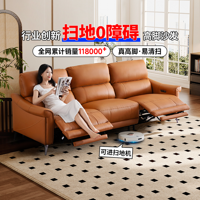 芝华仕电动真皮零靠墙沙发客厅
