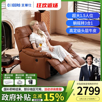 芝華仕頭等艙電動功能單人沙發(fā)