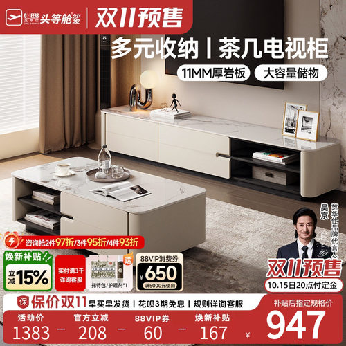 芝华仕茶几客厅电视机柜组合