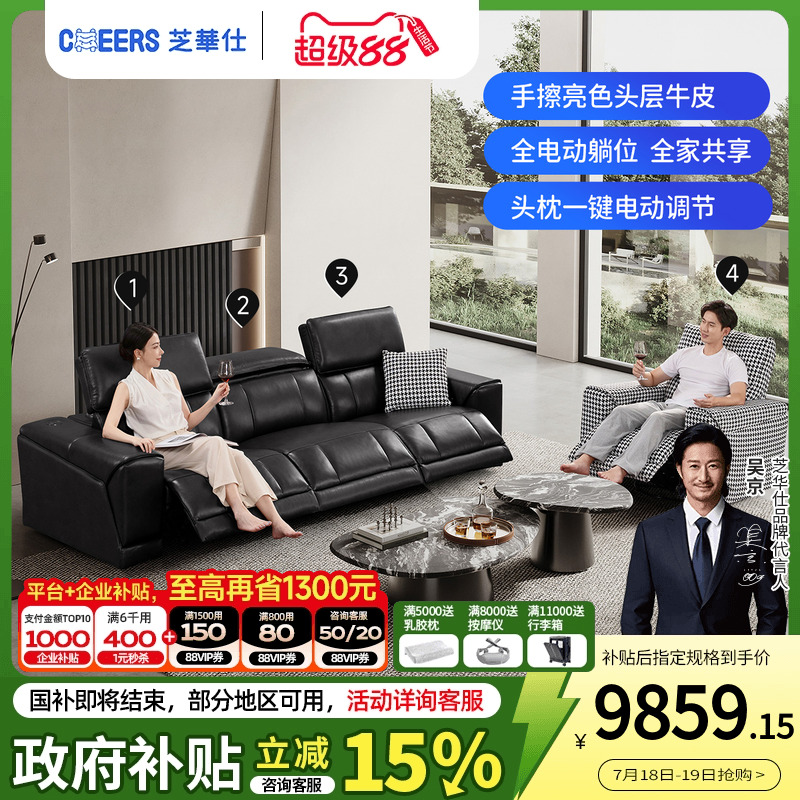 芝华仕意式极简真皮沙发