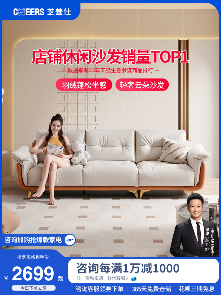 芝华仕科技布云朵沙发现代简约轻奢小户型客厅直排三人位布艺2051