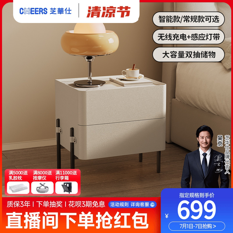 卧室床头柜芝华仕岩板现代简约