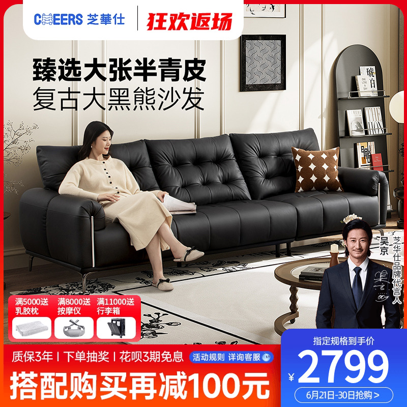 芝华仕意式复古风真皮沙发小户型客厅半青皮中古风大黑熊家具3183