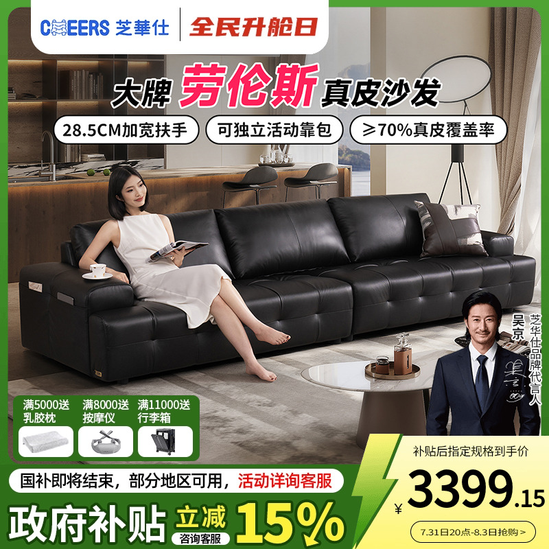 政府补贴芝华仕真皮劳伦斯沙发意式极简客厅大黑牛像素皮家具3139