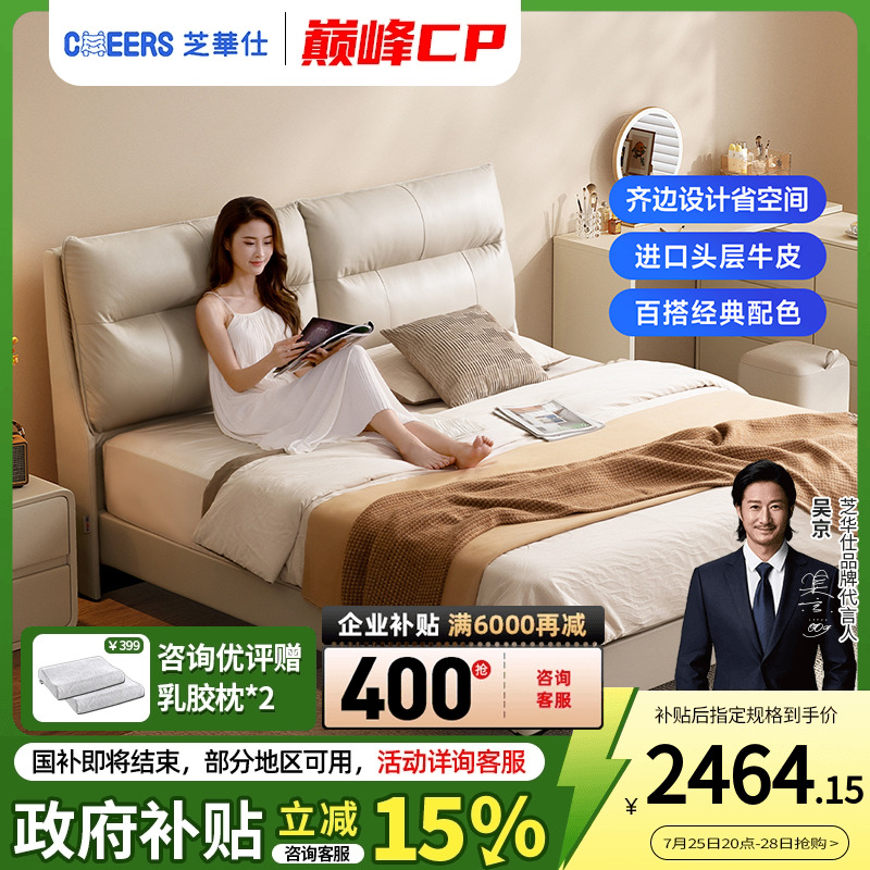 芝华仕真皮床高脚主卧大床高端大气卧室软包双人床C612