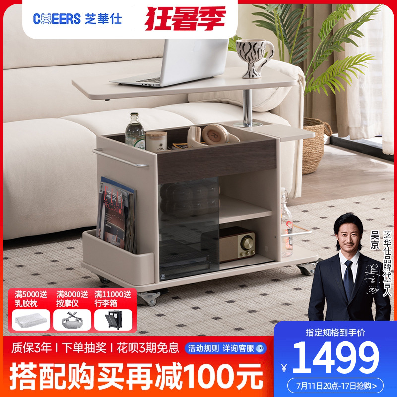 芝华仕边几可移动储物家用沙发新款边柜升降小茶几家具BJ09