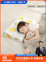 芝华仕正品乳胶枕泰国枕头护颈助睡眠儿童乳胶枕橡胶枕头XJ050