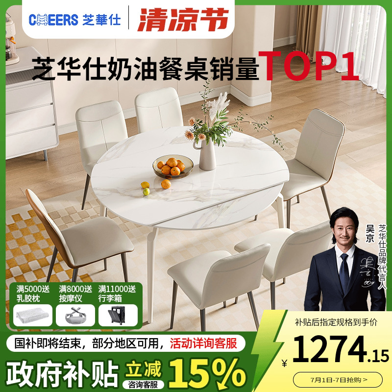 芝华仕头等舱可伸缩餐桌椅