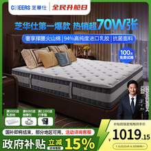 政府补贴芝华仕弹簧乳胶床垫席梦思酒店厚垫子软硬卧室家用d026