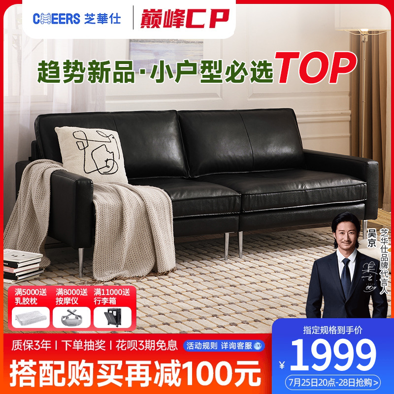 芝华仕真皮羽绒中古风小户型客厅经典百搭头层牛皮mini沙发3138