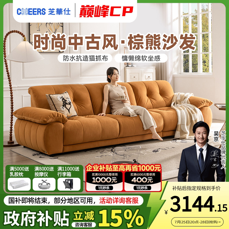 政府补贴芝华仕布艺沙发法式复古客厅直排猫抓布沙发中古风2151