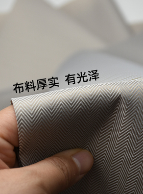 高档人字纹里布料面料diy箱包里料宽幅148cm挺阔顺滑  用熨斗熨烫