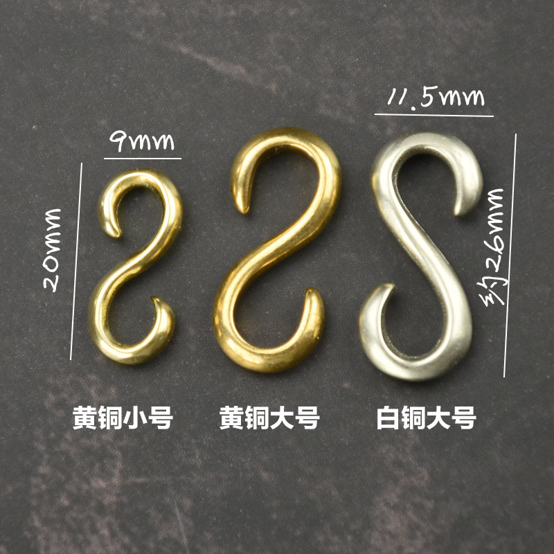 皮革手环连接S钩扣手工皮具diy铜五金迷你小号S钩白铜S钩项圈手链