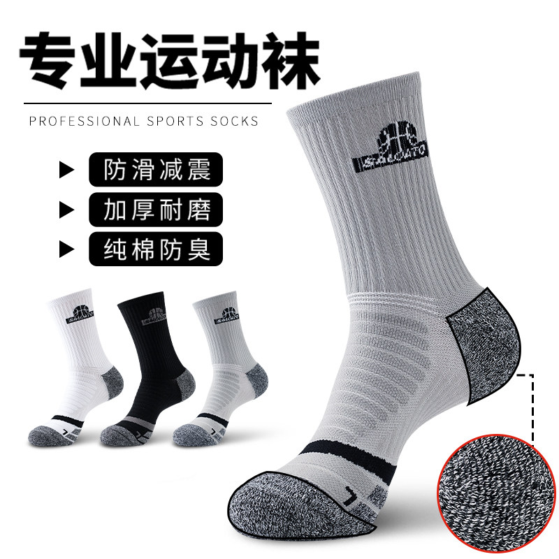长袜子男中筒纯棉祙加厚底春秋运动毛巾夏耐磨马拉松长筒篮球训练