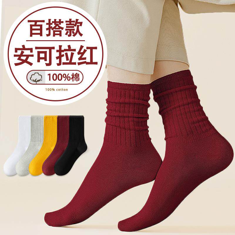 堆堆袜子女中筒纯棉秋冬季安可拉红色推推女童儿童砖红丢丢高腰
