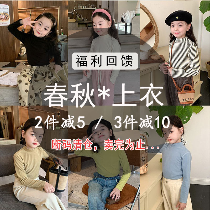 女童打底衫宝宝长袖T恤儿童上衣