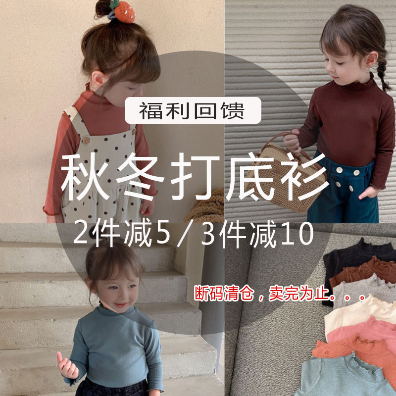 秋冬女童半高领打底衫宝宝T恤潮