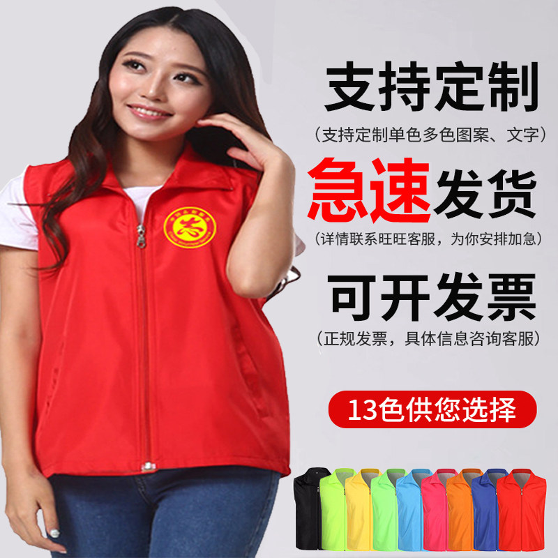 志愿者马甲定制党员义工红色背心广告活动文化衫工作服装印字logo