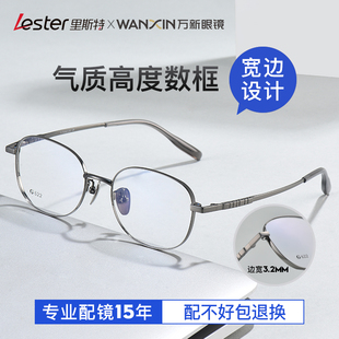 超轻纯钛复古近视眼镜男小框加厚边可配高度近视眼镜架女丹阳眼镜