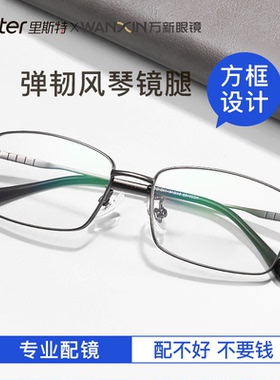 钛合金镜架眼镜框超轻钛架镜框黑色金丝方框配镜近视眼镜男20102
