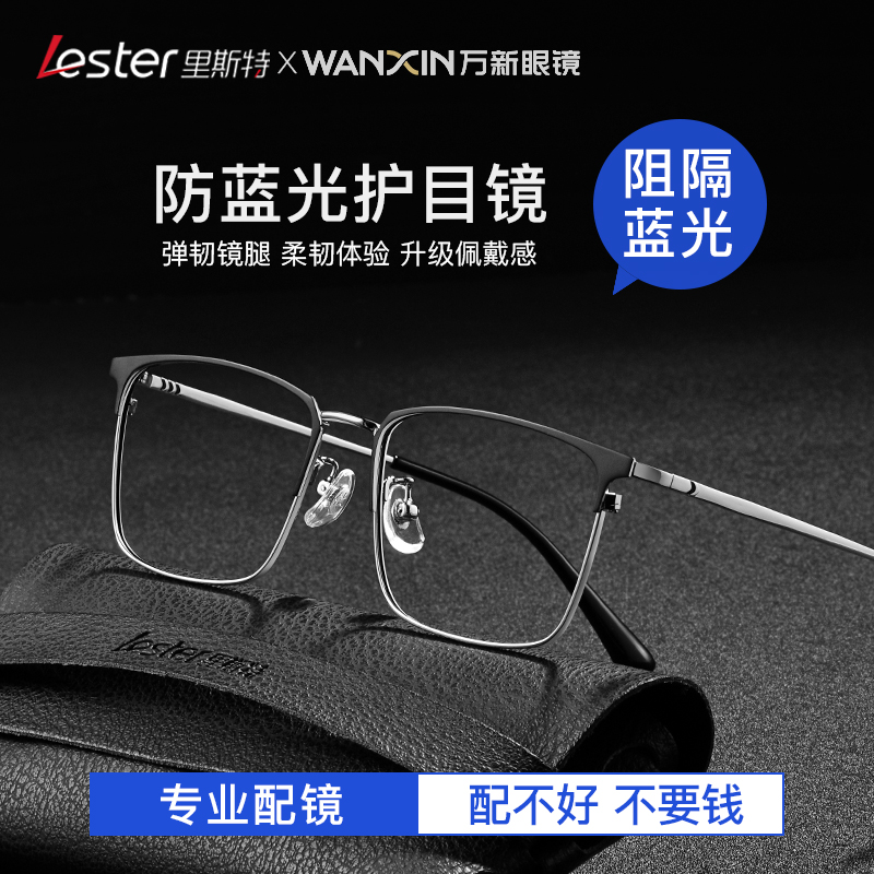 防蓝光变色眼镜男款大脸近视眼镜框男款抗蓝光疲劳平光蓝光潮2018