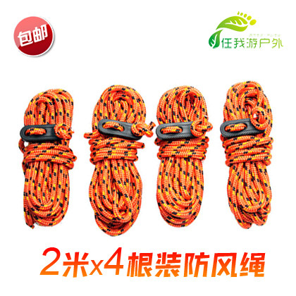 帐篷可调节涤纶防风绳