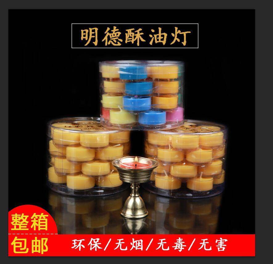 明德4小时28粒环保无烟酥油灯
