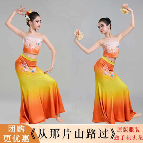 云南傣族孔雀舞鱼尾裙女儿童表演