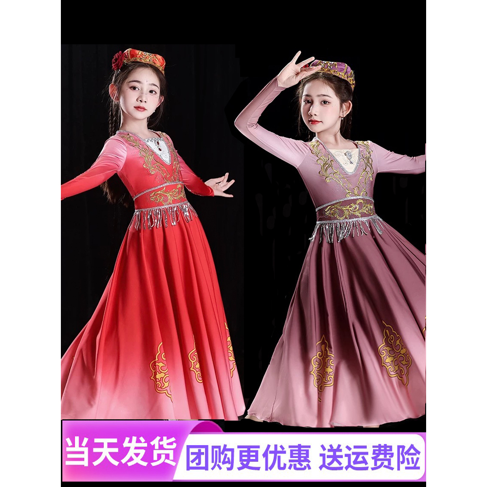 六一儿童演出新疆维吾尔族民族少儿服饰维族女童少儿表演服舞蹈服