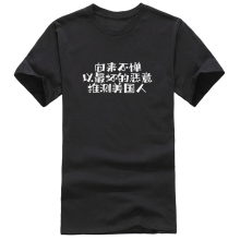 不惮以最坏的恶意推测 T恤纯棉GILDAN76000吉尔丹iVSN鲁迅刘和珍