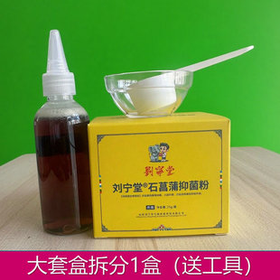 刘宁堂鼻康保健散保健液正品