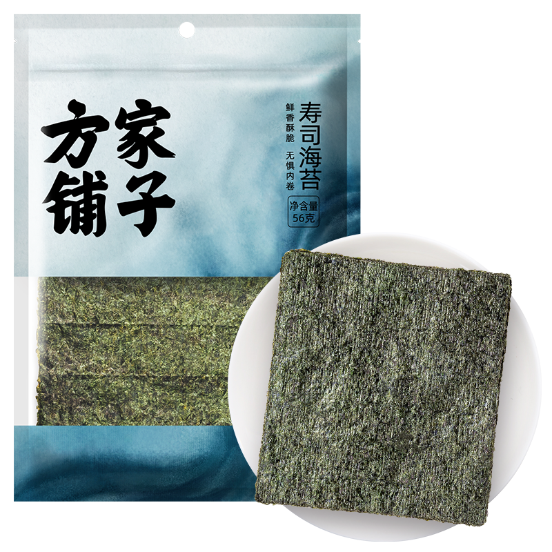 方家铺子寿司海苔56g包饭自制手卷赠竹帘中华老字号