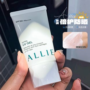 日本嘉娜宝allie皑丽防晒霜乳绿色隔离保湿控油面部男女防水防汗