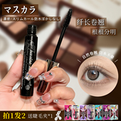 kissme睫毛膏防水纤长卷翘女不晕染极细打底二三代kiss me眼线笔