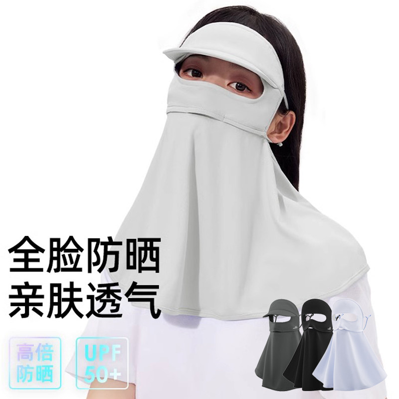 ohsunny帽檐防晒面罩女全脸防紫外线夏冰丝全防护透气遮阳大口罩图片