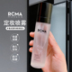 rcma定妆喷雾保湿 持久控油防水防汗不脱快速定妆胡椒散粉烘焙定妆