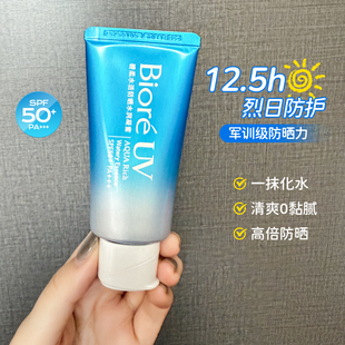 日本Biore碧柔防晒霜学生党军训专用身体面部清爽男花王户外全身