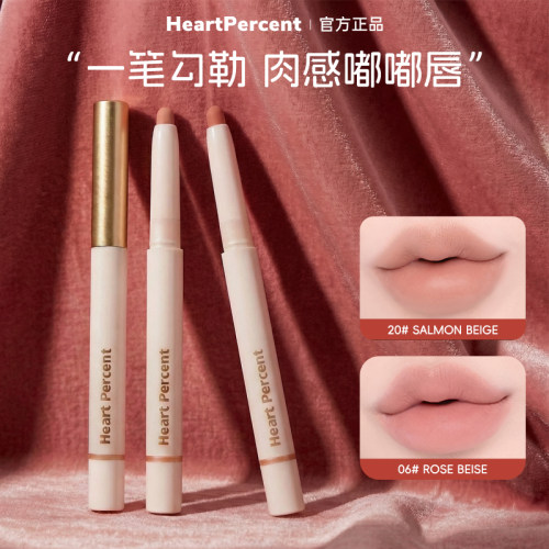 露思同款好特比持久不掉色唇线笔