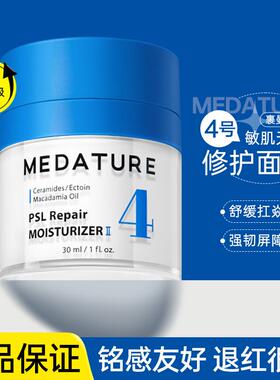 美国medature褒曼医生修润面霜