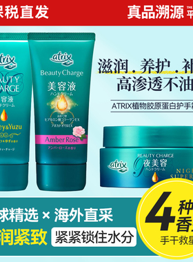 保税仓日本KAO花王护手霜 蜜桃茶香atrix滋润保湿补水防干裂秋冬