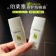 帖肤抗光老 珀莱雅盾护防晒霜15ml小样户外防水防汗清爽防紫外线